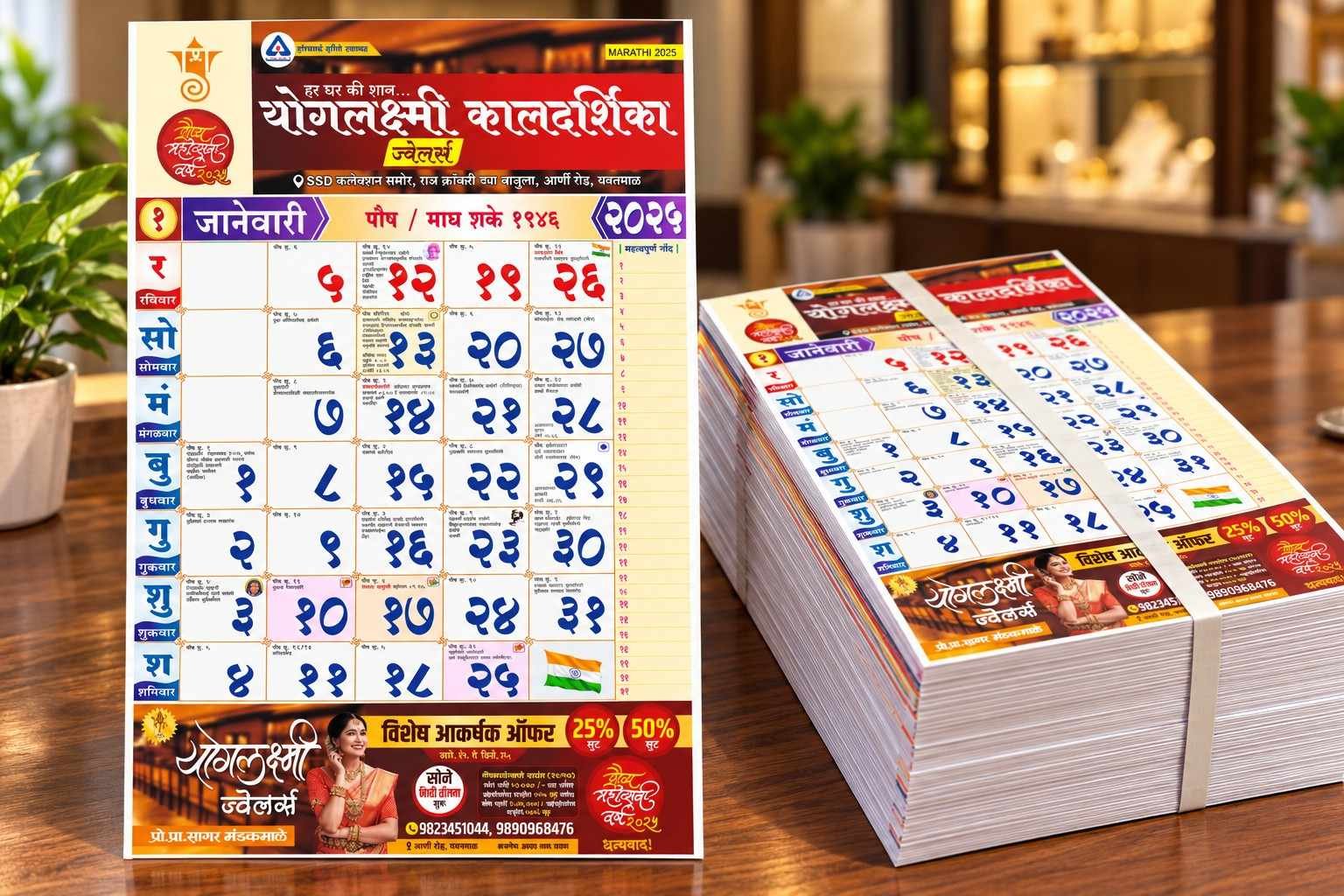 Calendar Printing in Yavatmal | Moraya Cards - Image 3