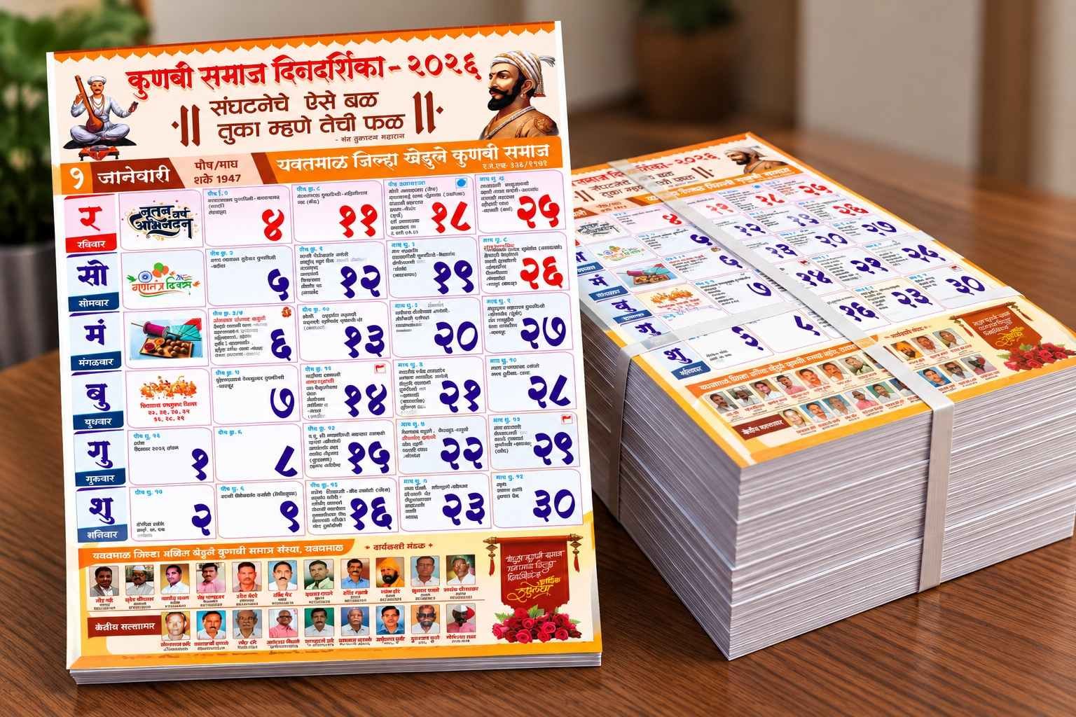 Calendar Printing in Yavatmal | Moraya Cards - Image 2