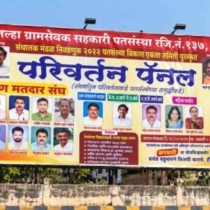 Holding & Flex Banner Printing in Yavatmal