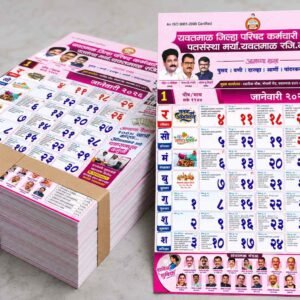 Calendar Printing in Yavatmal | Moraya Cards