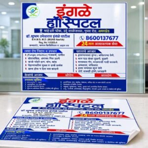 Hospital Sticker Printing in Yavatmal | Moraya Cards