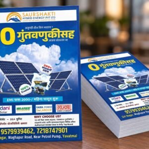 Flyer and Pamphlet Printing in Yavatmal | Moraya Cards
